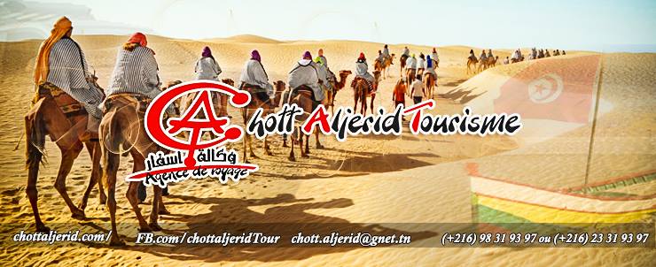 CHOTT ALJERID TOURISME, Tunisie